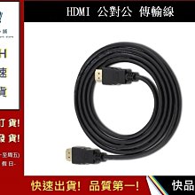 HDMI 1080P 1.4版 傳輸線 高品質 HDMI延長線 HDMI影像傳輸線 1.5米 3米 5米 HDMI線 歷史價格詳細信息