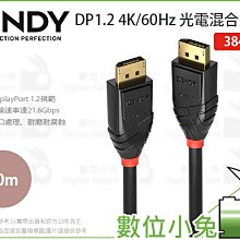 數位小兔【LINDY BLACK系列 DVI-D雙鍊結 公 to 公 2m】林帝 36252 公司貨 傳輸線 歷史價格詳細信息