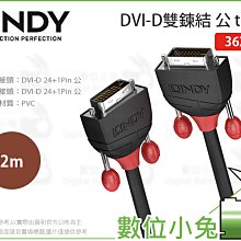 LINDY 林帝 BLACK DVI-D 雙鍊結 公 to 公 傳輸線 2m (36252) 歷史價格詳細信息