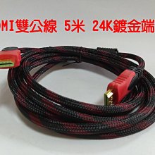 【電腦天堂】HDMI公公 HDMI公對HDMI公 HDMI雙公線 1.4B 3米 24K鍍金端子 防干擾雙磁環設計 歷史價格詳細信息