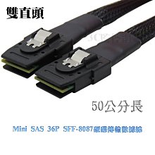 8087連接線 SFF-8087對SFF-8087 MINI SAS線 4i 36P對36P 直頭彎頭 陣列卡線 歷史價格詳細信息