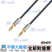 【全新附發票】LINDY 林帝 CROMO系列雙RCA TO 雙RCA音源線 3M-35347 歷史價格詳細信息