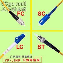 FC ST單模雙芯光纖跳線3米FC-ST-FC光纖跳線 FC/UPC ST/UPC SM DX 3.0mm 3公尺B 歷史價格詳細信息