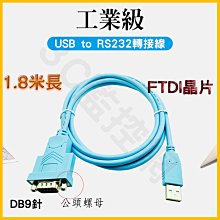 工業級 USB to rs485 rs422 抗干擾  winxp win7 Win8 win10 歷史價格詳細信息