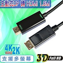 主動式dp轉hdmi線2.0筆記本電腦顯卡dp接口連接投影儀顯示器 歷史價格詳細信息