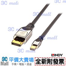 【全新附發票】LINDY 林帝 CROMO鉻系列DisplayPort 1.3版 公to公 傳輸線5m(新版)36304 歷史價格詳細信息