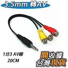 av線一分三電視三合一機頂盒三色轉換線1轉3rca高清數據線3.5mm復合音頻視頻連接適用于電視盒子延長線【心願便利店】 歷史價格詳細信息