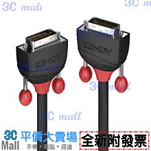 LINDY 林帝 BLACK DVI-D 雙鍊結 公 to 公 傳輸線 2m (36252) 歷史價格詳細信息