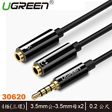 [含稅]耳麥一分二 3.5 MM公轉兩個母頭 耳機麥克風二合一線 歷史價格詳細信息