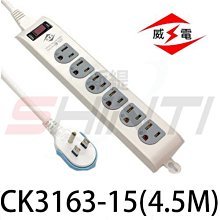 威電 1開關4插座2孔 6尺 電源線組 延長線【小北百貨】 歷史價格詳細信息