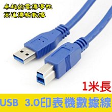 USB A公 對 B公 列表機傳輸線 台南可自取 歷史價格詳細信息
