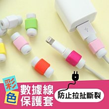 數據線保護套蘋果安卓通用充電線咬線器防斷裂耳機保護套 歷史價格詳細信息