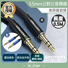 鋁合金公對公音頻線3.5mm音響線aux彩色編織對錄線車用音響線 喇叭線 耳機線 轉接線 歷史價格詳細信息