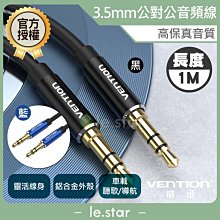 鋁合金公對公音頻線3.5mm音響線aux彩色編織對錄線車用音響線 喇叭線 耳機線 轉接線 歷史價格詳細信息