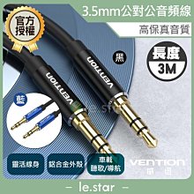 鋁合金公對公音頻線3.5mm音響線aux彩色編織對錄線車用音響線 喇叭線 耳機線 轉接線 歷史價格詳細信息