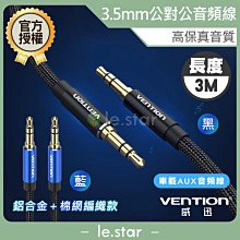 鋁合金公對公音頻線3.5mm音響線aux彩色編織對錄線車用音響線 喇叭線 耳機線 轉接線 歷史價格詳細信息