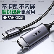 [Sunshine]綠聯 minidp轉dp線1.2迷你Displayport雷電2筆記本2K144hz轉接頭顯示器4K音視頻連接線適用于蘋 歷史價格詳細信息