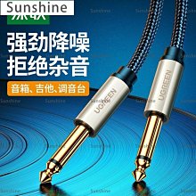 [Sunshine]臺灣楊陽發燒級3.5mm雙聲道轉一分二RCA雙蓮花頭音頻線電腦接音響#長度規格建議詢價 歷史價格詳細信息