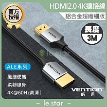 HDMI2.0鋁合金4K高清影音傳輸線2米 歷史價格詳細信息