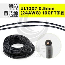 ul1007-24awg電子線 正標pvc電子線材美標線ul鍍錫 歷史價格詳細信息