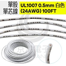 ul1007-24awg電子線 正標pvc電子線材美標線ul鍍錫 歷史價格詳細信息