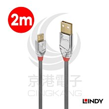 京港電子【320602030009】LINDY 林帝 36652CROMO鉻系列 USB2.0 Type-A/公 to Micro-B/公 傳輸線 2M 價格比較,價格查詢,歷史價格詳細信息