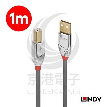 京港電子【320602030009】LINDY 林帝 36652CROMO鉻系列 USB2.0 Type-A/公 to Micro-B/公 傳輸線 2M 歷史價格詳細信息