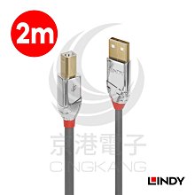 京港電子【320602030009】LINDY 林帝 36652CROMO鉻系列 USB2.0 Type-A/公 to Micro-B/公 傳輸線 2M 歷史價格詳細信息