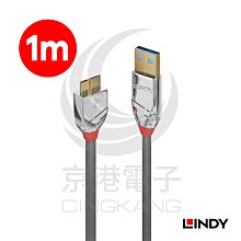 京港電子【320602030009】LINDY 林帝 36652CROMO鉻系列 USB2.0 Type-A/公 to Micro-B/公 傳輸線 2M 歷史價格詳細信息