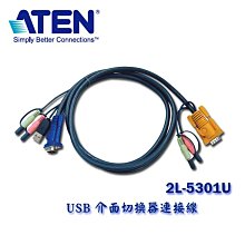 【MR3C】含稅附發票 ATEN宏正 2L-5302UP PS/2-USB介面切換器連接線1.8M 歷史價格詳細信息
