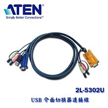 【MR3C】含稅附發票 ATEN宏正 2L-5302UP PS/2-USB介面切換器連接線1.8M 歷史價格詳細信息