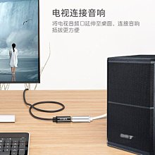 下殺 耳機延長線手機帶麥電腦音響aux彎頭線3.5mm公對母插頭連接音頻線 歷史價格詳細信息