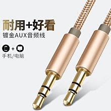 下殺-AUX音頻線3.5雙頭蘋果Type-c手機連接線公對公耳機音響箱av輸出線ing 歷史價格詳細信息