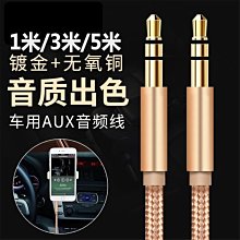 下殺 車用aux連接線手機3.5mm耳機公對公汽車/音響/音箱雙頭車載音頻線 歷史價格詳細信息