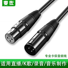 電容麥克風線純銅平衡線鍍銀卡儂公對母音頻線  露天市集  全臺最大的網路購物市集 歷史價格詳細信息