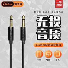 下殺 耳機延長線手機帶麥電腦音響aux彎頭線3.5mm公對母插頭連接音頻線 歷史價格詳細信息