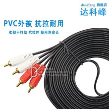 下殺-音響線連接線功放音頻線喇叭線音箱線音頻線連接線汽車環繞線通用喇叭線 歷史價格詳細信息