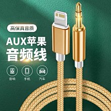 下殺 車用aux連接線手機3.5mm耳機公對公汽車/音響/音箱雙頭車載音頻線 歷史價格詳細信息