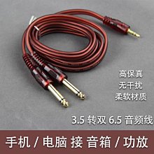 下殺-音響線連接線功放音頻線喇叭線音箱線音頻線連接線汽車環繞線通用喇叭線 歷史價格詳細信息