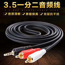 下殺 音頻線一分二音響線一拖二aux連接線車載車用3.5蘋果蓮花頭音箱 歷史價格詳細信息