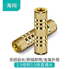 下殺 耳機延長線手機帶麥電腦音響aux彎頭線3.5mm公對母插頭連接音頻線 歷史價格詳細信息