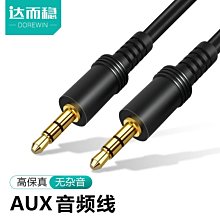 下殺 車用aux連接線手機3.5mm耳機公對公汽車/音響/音箱雙頭車載音頻線 歷史價格詳細信息