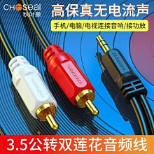 下殺-秋葉原音響線金銀音箱線純銅喇叭線汽車環繞背景音樂HIFI音頻線材喇叭線 歷史價格詳細信息