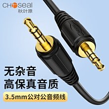 車載連接線  音頻線  4P航空母轉RCA公+紅線15MM 寶馬頭汽車線材 歷史價格詳細信息