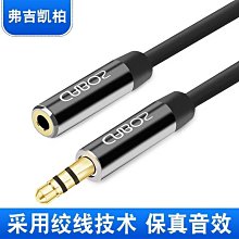 下殺 耳機延長線手機帶麥電腦音響aux彎頭線3.5mm公對母插頭連接音頻線 歷史價格詳細信息