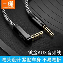 下殺 車用aux連接線手機3.5mm耳機公對公汽車/音響/音箱雙頭車載音頻線 歷史價格詳細信息