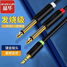 下殺-晶華 工程級音響線100米通用舞臺KTV電影院功放接音箱音頻喇叭線喇叭線 歷史價格詳細信息