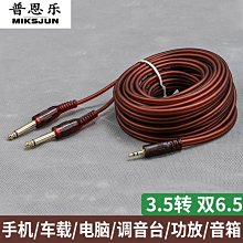 下殺-音響線連接線功放音頻線喇叭線音箱線音頻線連接線汽車環繞線通用喇叭線 歷史價格詳細信息