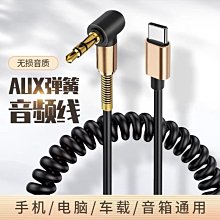 下殺 車用aux連接線手機3.5mm耳機公對公汽車/音響/音箱雙頭車載音頻線 歷史價格詳細信息