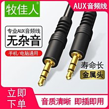 下殺 車用aux連接線手機3.5mm耳機公對公汽車/音響/音箱雙頭車載音頻線 歷史價格詳細信息